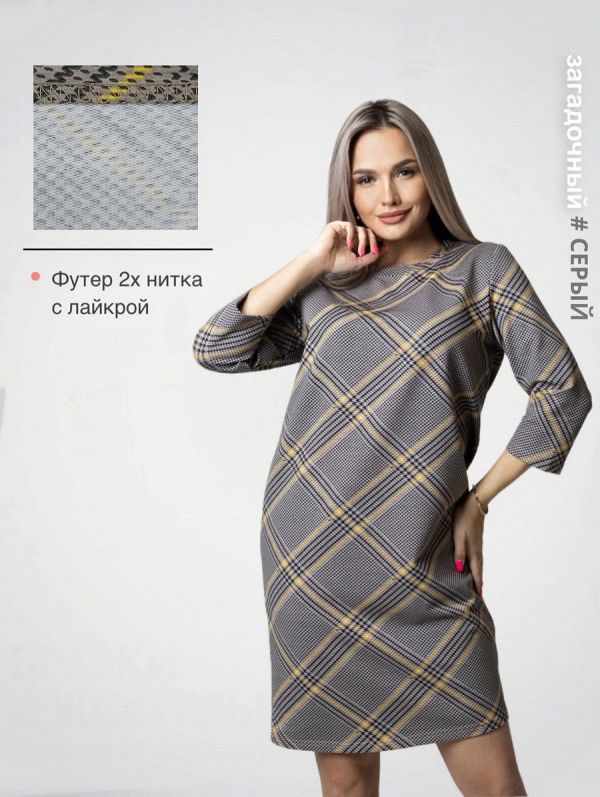 Knitted dress Alfira (gray) pp